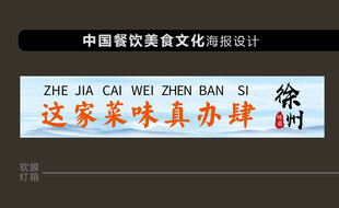 这家菜味真办肆