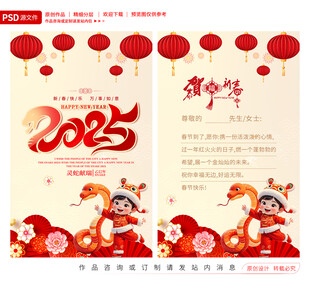 新年贺卡