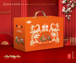 腊味包装 腊肉礼盒