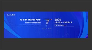 活动主背景  主KV  