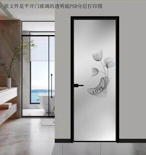 高清分层透明底平开门打印图