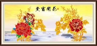 花开富贵