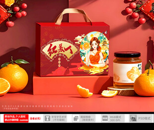 红美人橙子包装