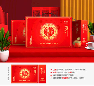 年货包装 新年礼盒
