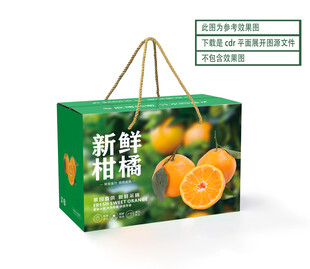 新鲜柑橘包装 平面展开图