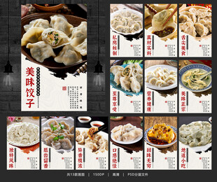 饺子 水饺