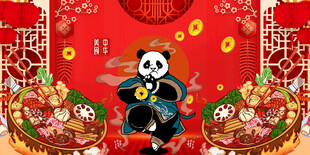 熊猫国潮火锅