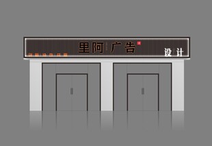  店铺门头   店招设计  