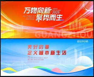 红色科技会议