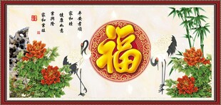 仙鹤图