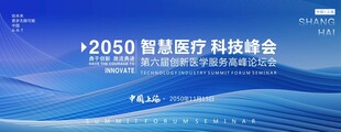 医学会议主视觉