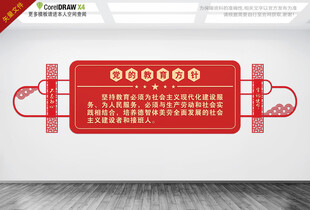 教育方针文化墙