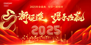 新年