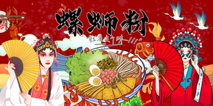柳州螺蛳粉