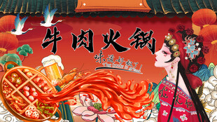 羊肉火锅背景墙