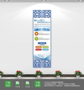 创意公司立体宣传栏