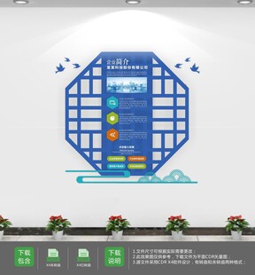 复古蓝色科技企业形象墙