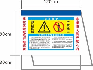 吊装警示牌素材-吊装警示牌图片-吊装警示牌设计模板-昵图网