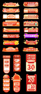 淘宝抖音双12活动胶囊图弹窗