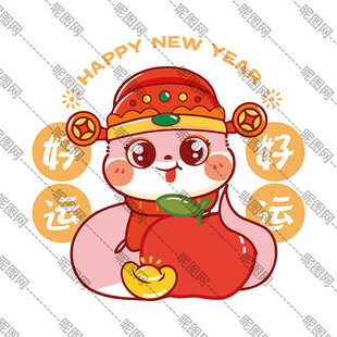 卡通蛇新年祝福