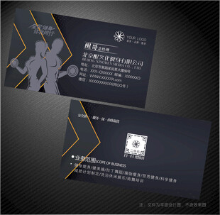 健身名片