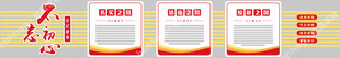 党建文化墙
