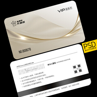 高档会员卡