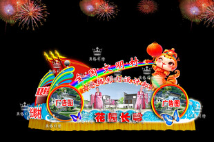 蛇年彩车设计