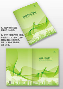 绿色线条建筑环保图册画册封面