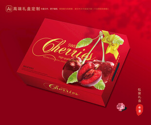 车厘子包装 樱桃礼盒