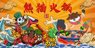 火锅