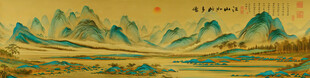 千里江山图
