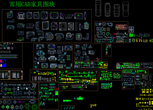 常用CAD图块