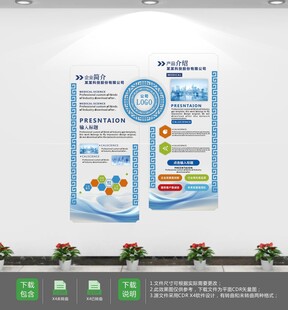 大气公司励志文化墙