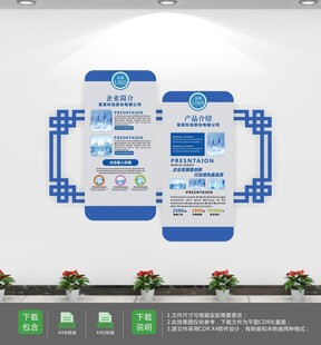 大气企业文化历程墙