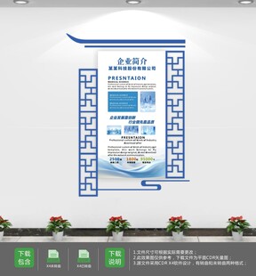 现代走廊公司形象墙