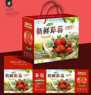 草莓包装礼盒