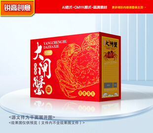 大闸蟹包装 水产礼盒
