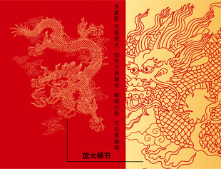 升龙龙纹线描龙浮雕龙