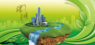 绿色背景绿色展板