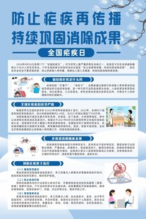 防止疟疾再传播巩固消除成果