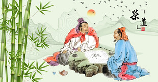 茶文化茶道文化