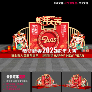 2025新年美陈