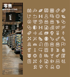 零售图标