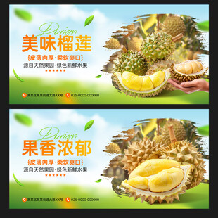 榴莲