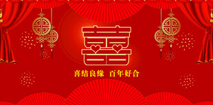结婚 
