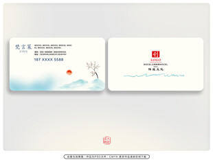 中式名片 