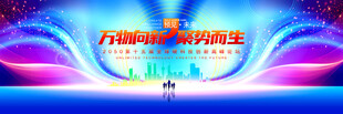 蓝色会议背景