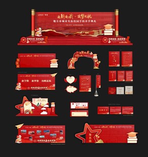   中学活动背景  校园活动