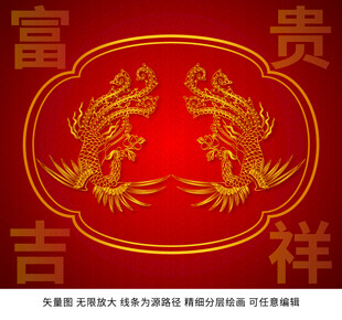 金凤凰中国凤传统凤纹双凤